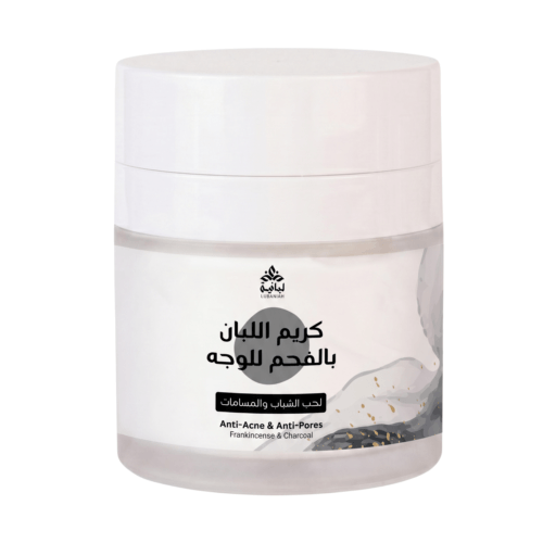 أفضل كريم لحب الشباب والمسامات | كريم اللبان بالفحم - 50 جرام