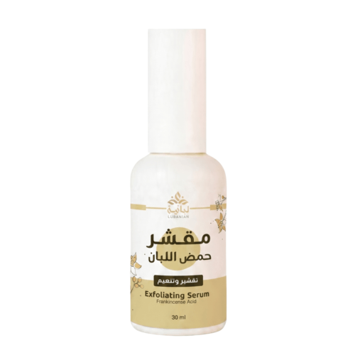 افضل مقشر أحماض طبيعي باللبان العماني | مقشر حمض اللبان - 30 مل
