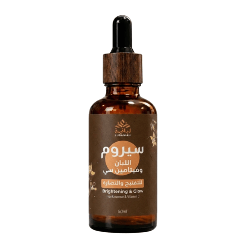 أفضل سيروم لتفتيح إسمرار الشمس | سيروم اللبان وفيتامين سي 50 مل
