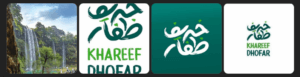 شعار خريف ظفار 2025